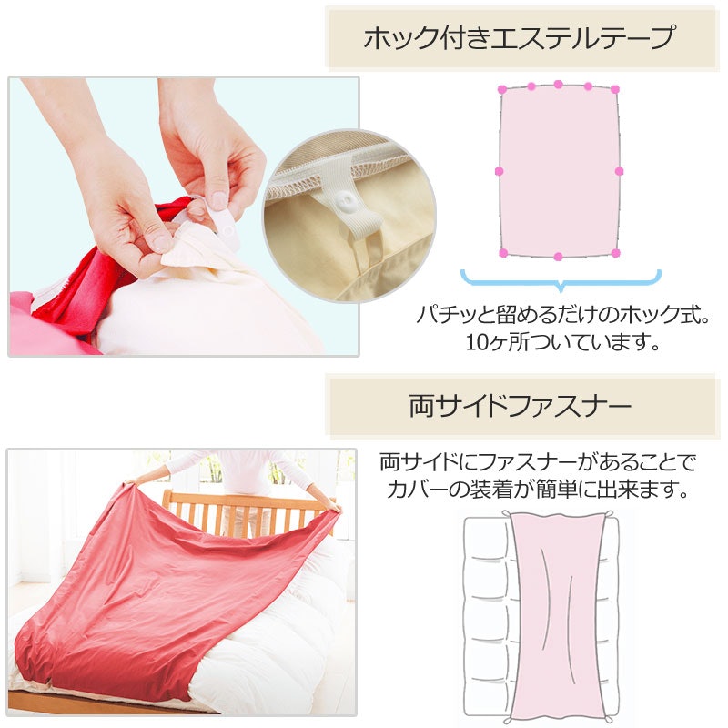 掛け布団カバー ダブルロング 3