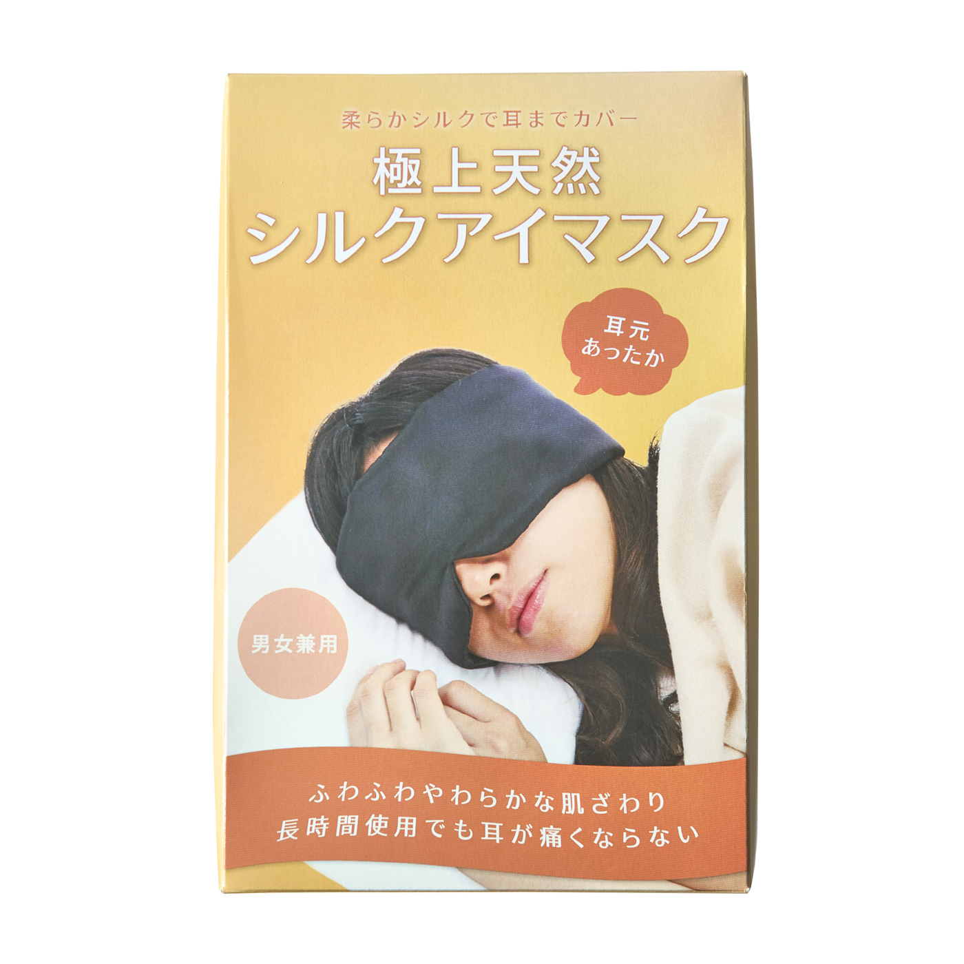 21年 アイマスクのおすすめ人気ランキング18選 徹底比較 Mybest