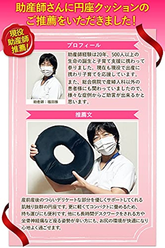 円座クッション 4