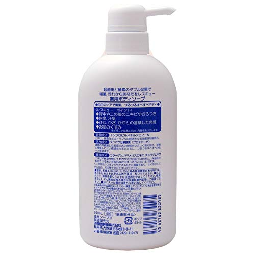 薬用ボディソープ 2