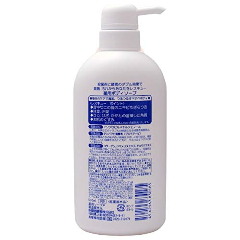薬用ボディソープ 2