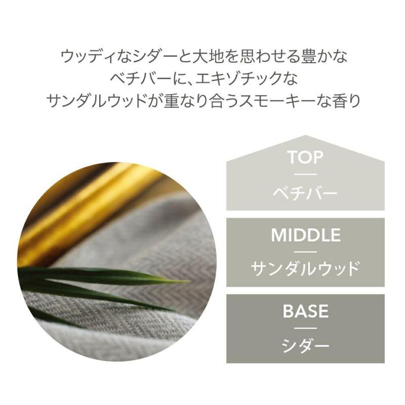 グレーシダー＆サンダルウッド フレグランスランプオイル 2
