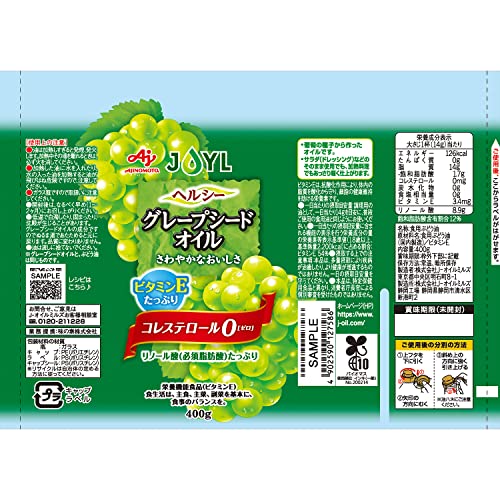 AJINOMOTO ヘルシーグレープシードオイル 5