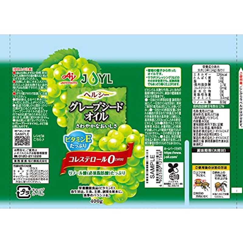 AJINOMOTO ヘルシーグレープシードオイル 5