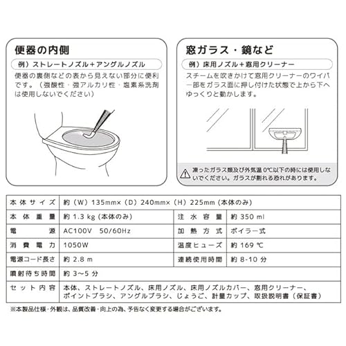 スチームジェットクリーナー 7