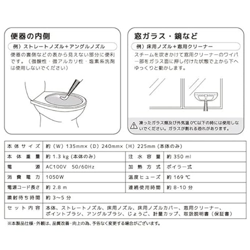 スチームジェットクリーナー 7
