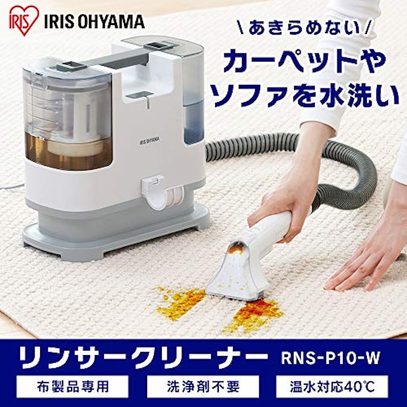 リンサークリーナー 2
