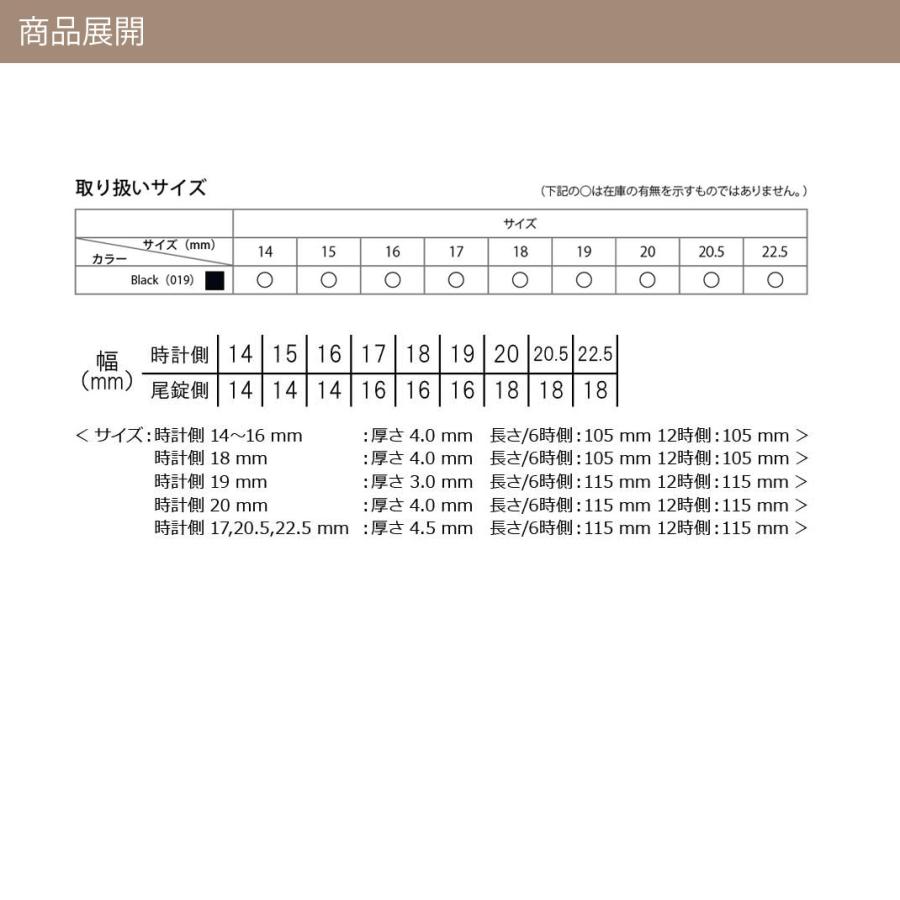 腕時計ベルト 8