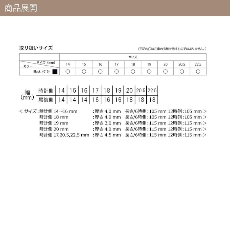 腕時計ベルト 8