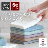 ガーゼタオルのおすすめ人気ランキング【2026年6月】 2