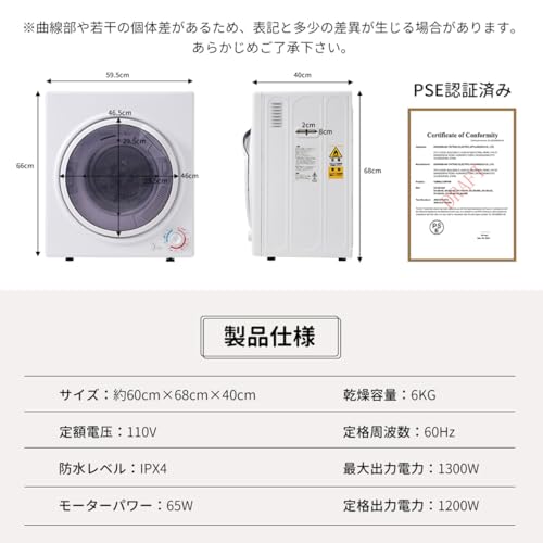 衣類乾燥機 3
