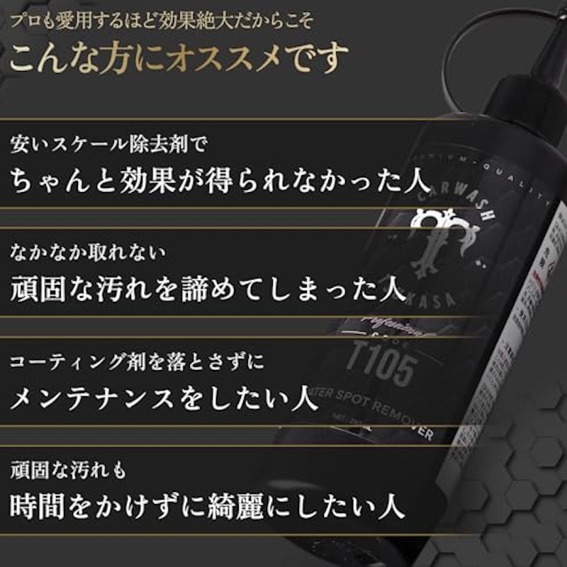 WATER SPOT REMOVER 5