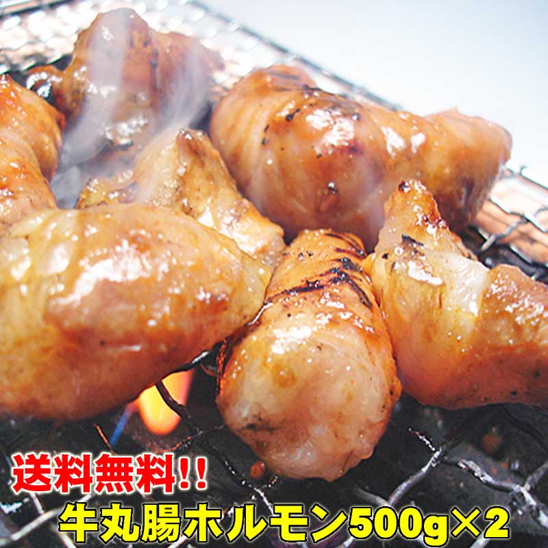 でか盛り 牛丸腸ホルモン 1