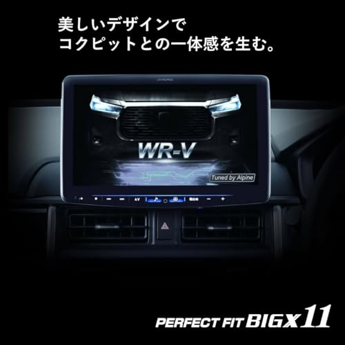 WR-V専用ビッグX11 3