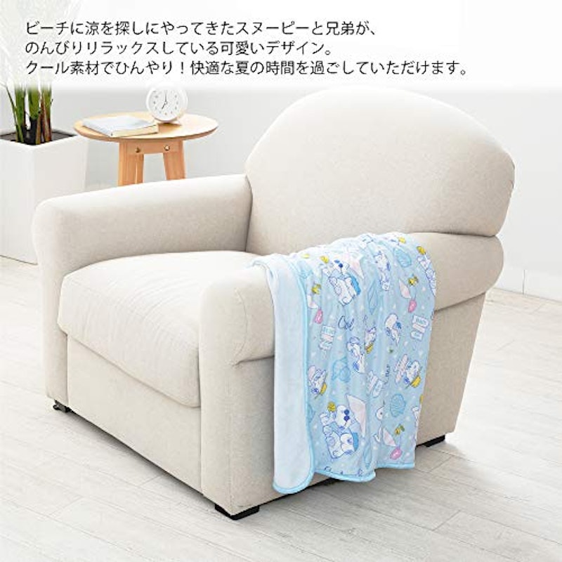 ピーナッツひんやり ひざ掛け 2