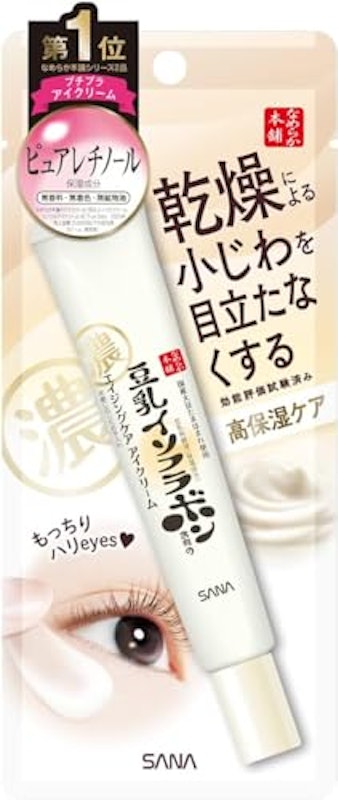 リンクルアイクリーム N 1