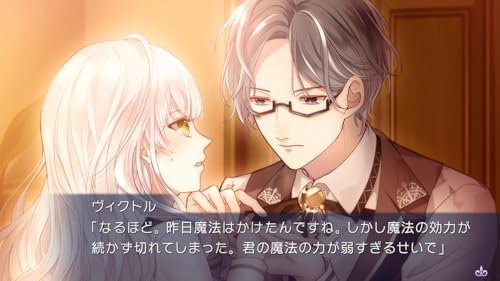 闇色の魔珠 3