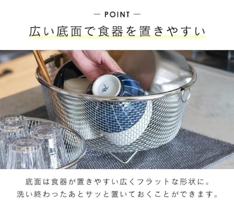 水切りかご まるい深型 3