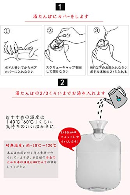 湯たんぽ 3