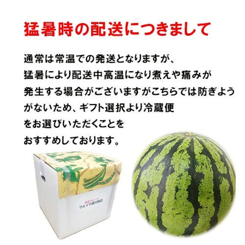 羅皇 大玉すいか 5