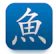 Pleco Pleco Chinese Dictionary 1