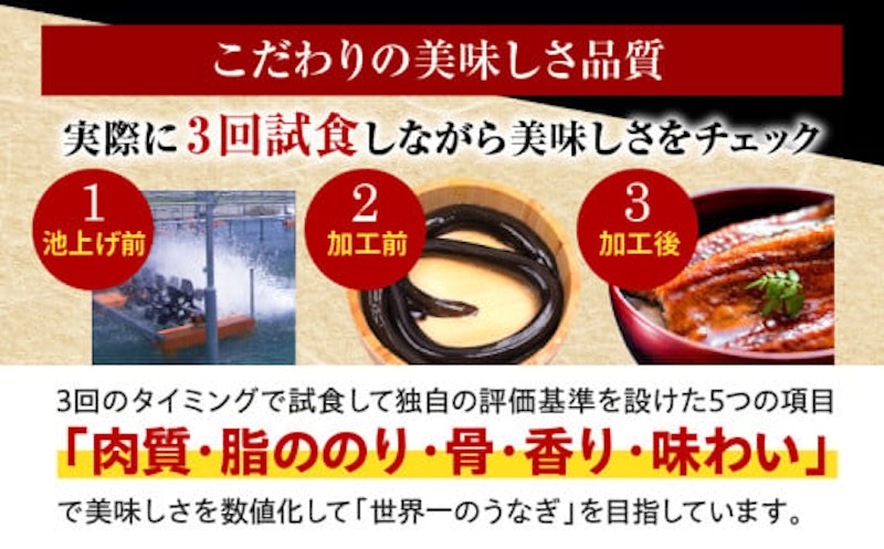 九州産 うなぎ蒲焼 8