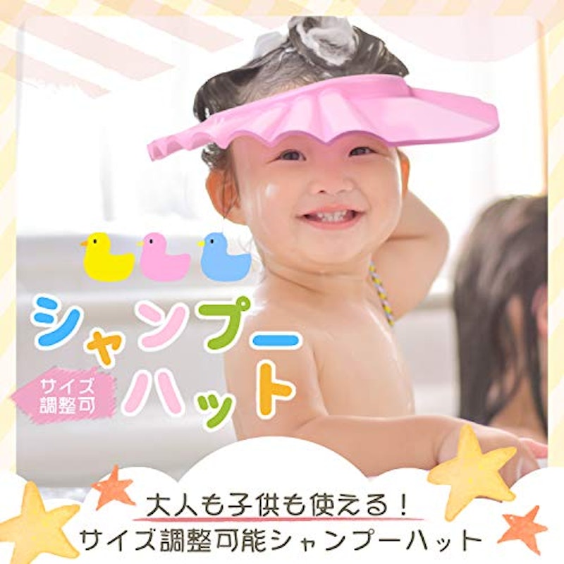 22年 赤ちゃん用シャンプーハットのおすすめ人気ランキング19選 Mybest 22年 赤ちゃん用シャンプーハットのおすすめ人気ランキング19選 Mybest