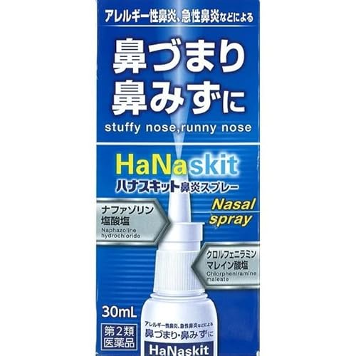 ハナスキット鼻炎スプレー 1