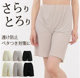 ペチコートのおすすめ人気ランキング【2026年4月】 4
