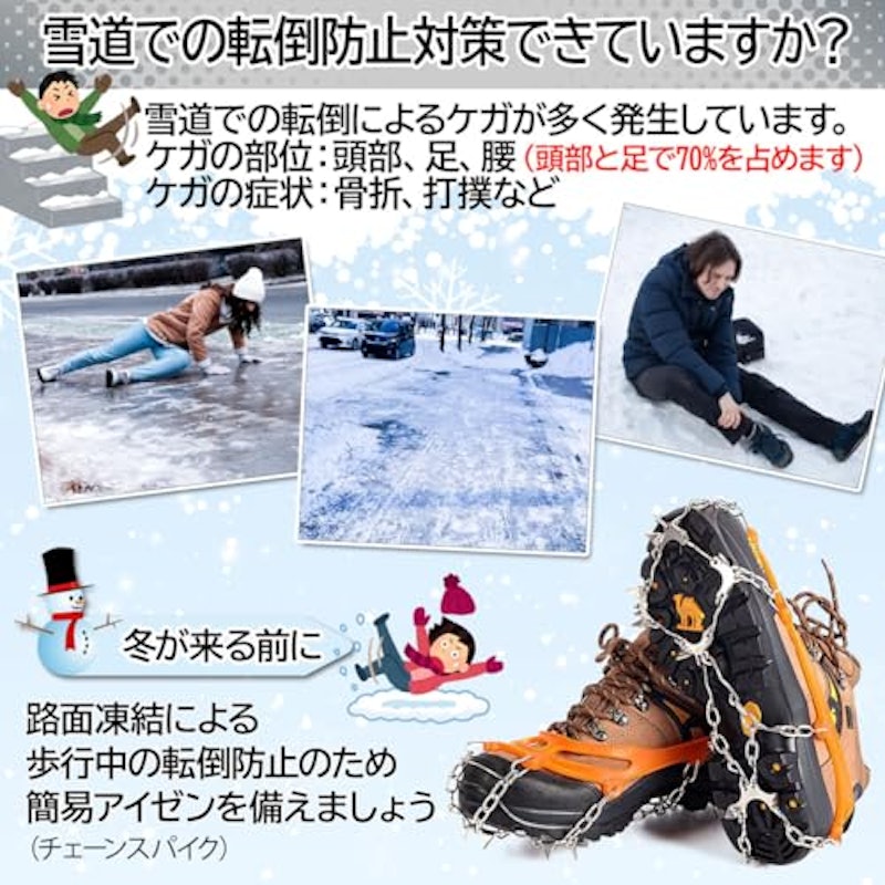 10本爪簡易アイゼン 2