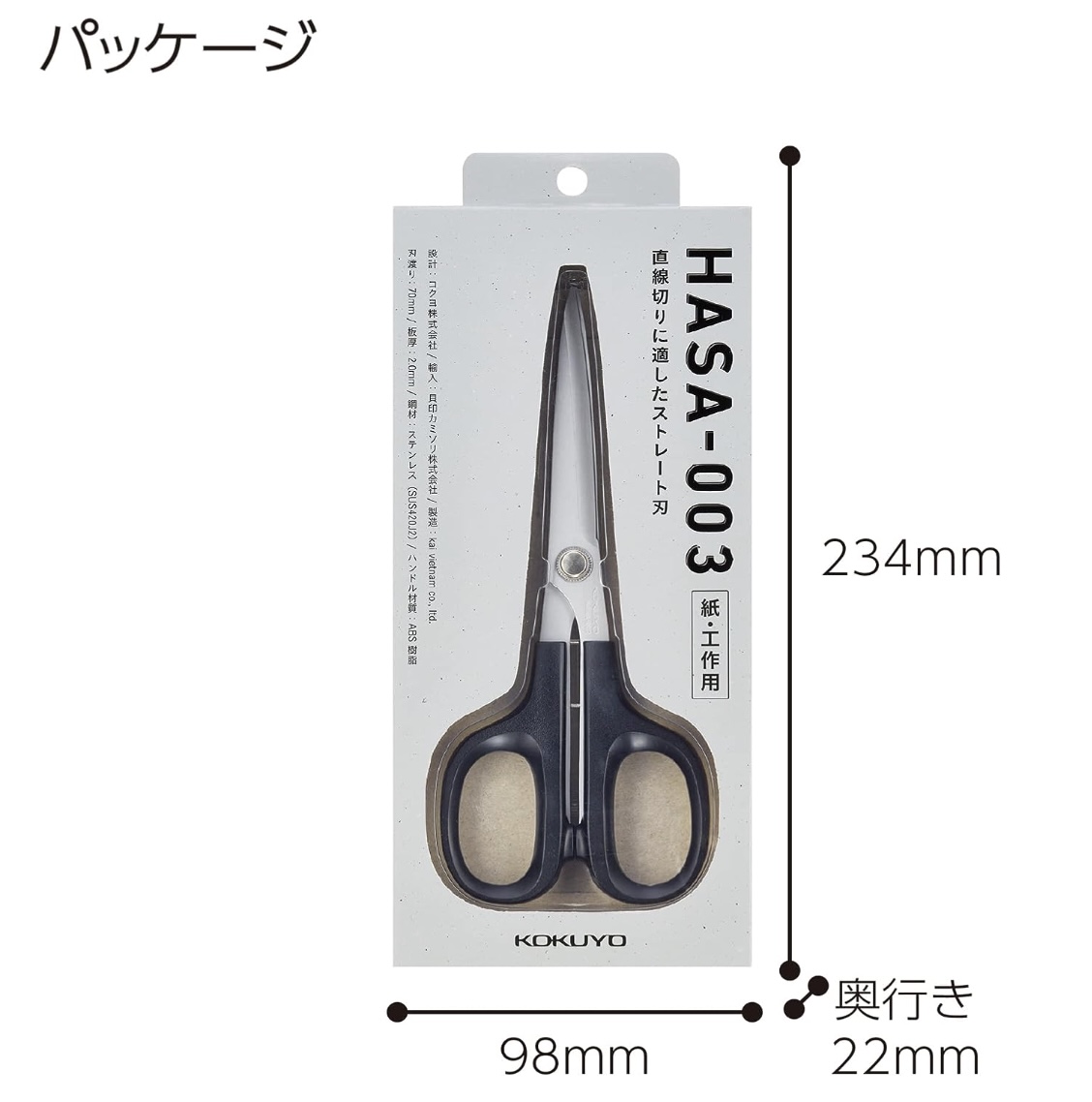 ストレート型ハサミ 11