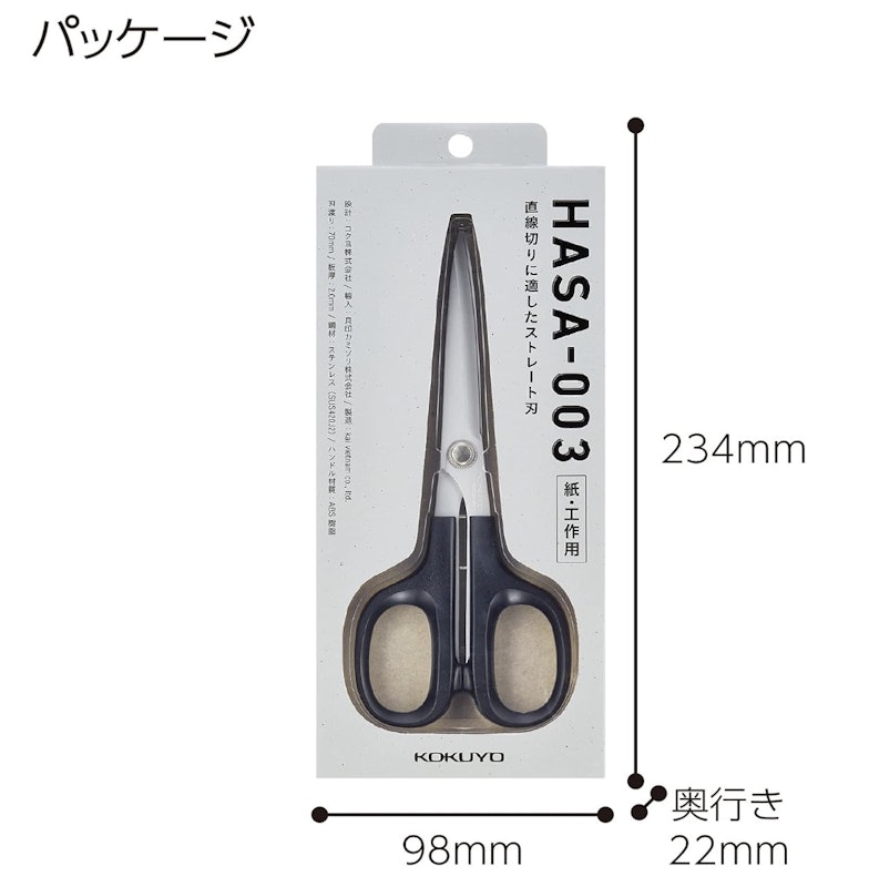 ストレート型ハサミ 11