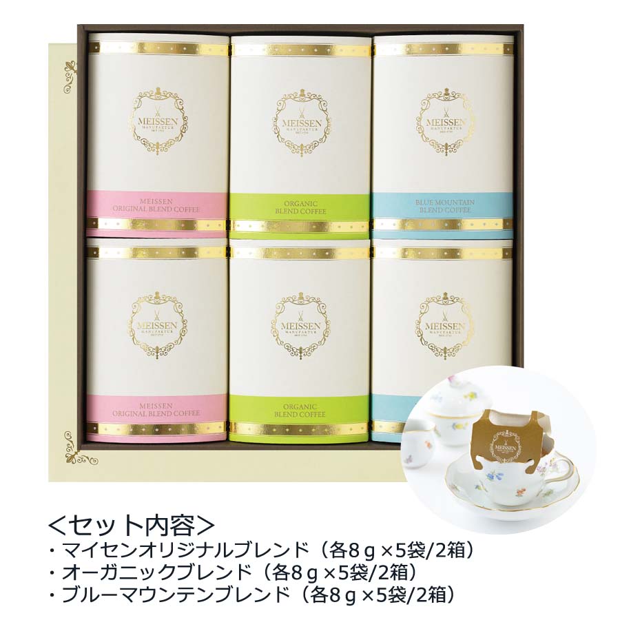 ドリップバッグコーヒーセット 2