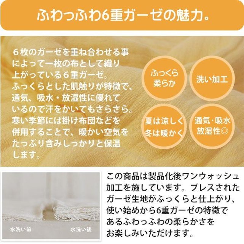 ガーゼケット 4