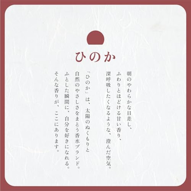 ひのか 暖香の刻 2