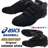 アシックス 野球用スパイク ミドルカット アシックス 野球用スパイク ミドルカット Amazon.co.jp: 29.0cm