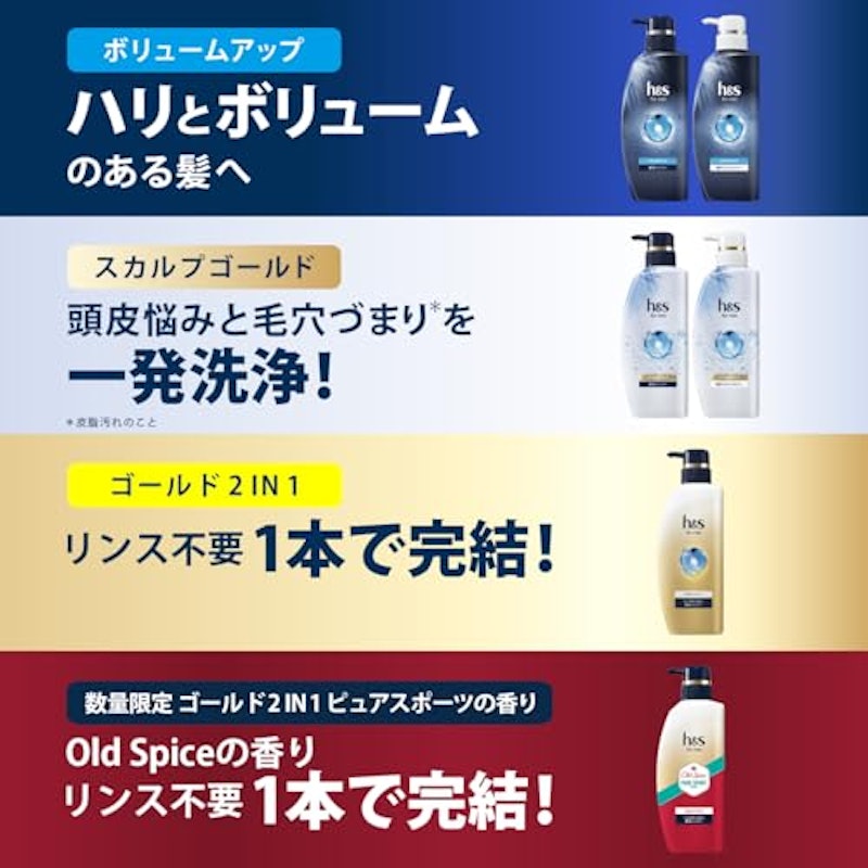 ゴールド 2in1 3