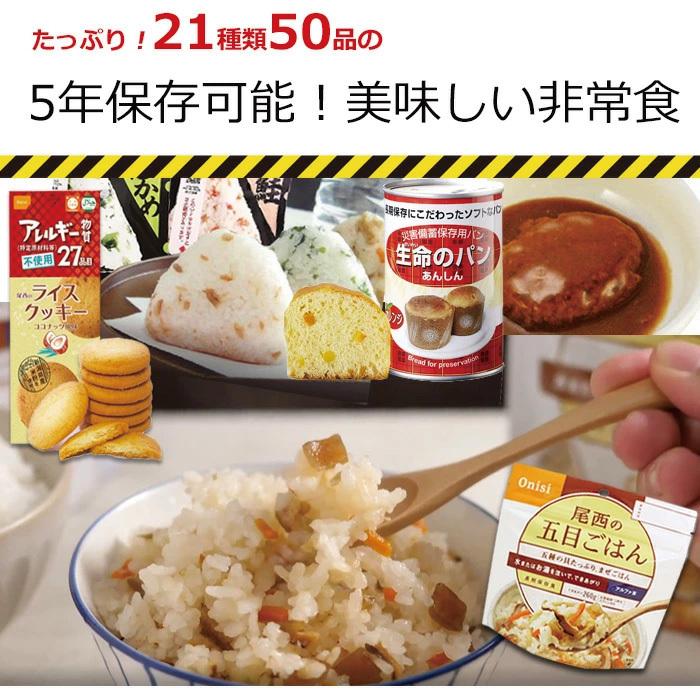非常・保存食23種類58点セット 2