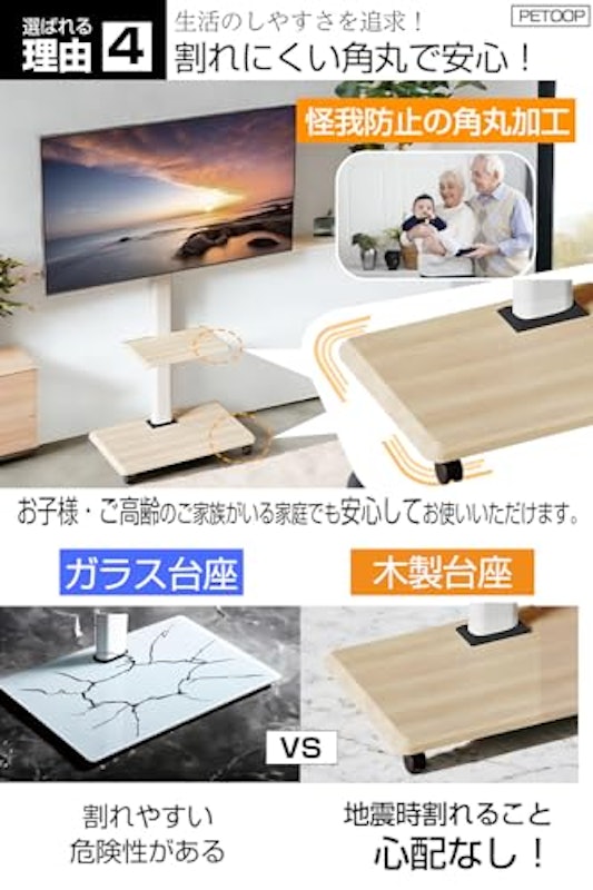 移動式テレビスタンド 6