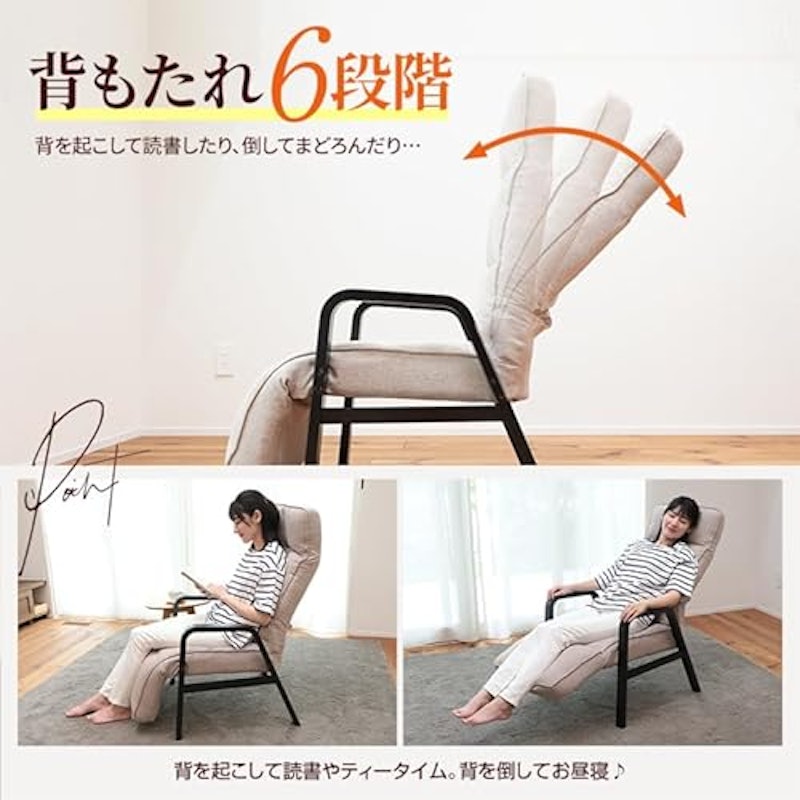 フットレストつき高座椅子 4