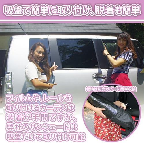 車用サンシェード 5