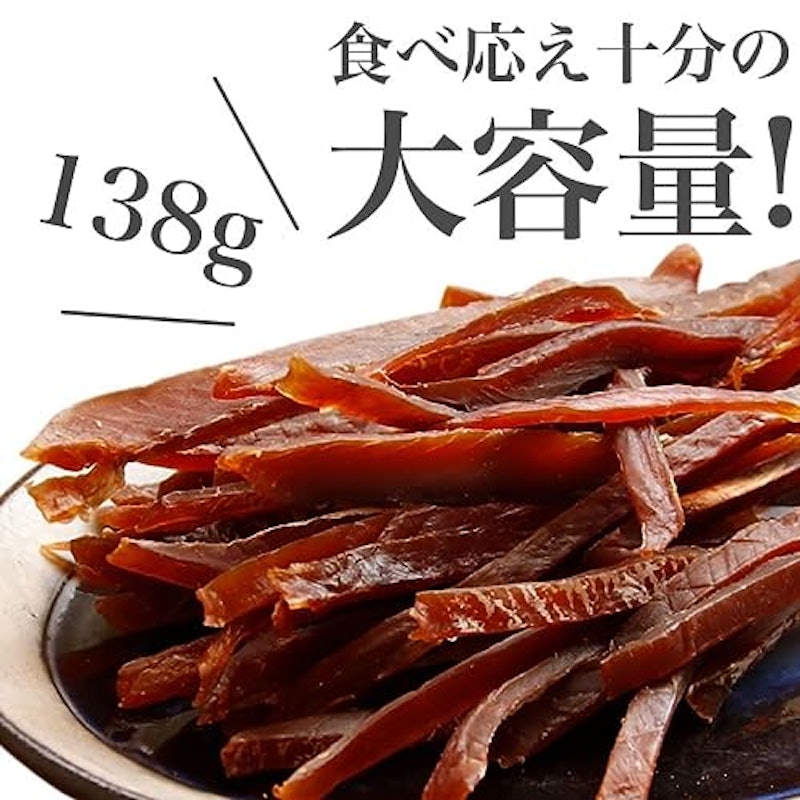北海道産 鮭とば カット 4