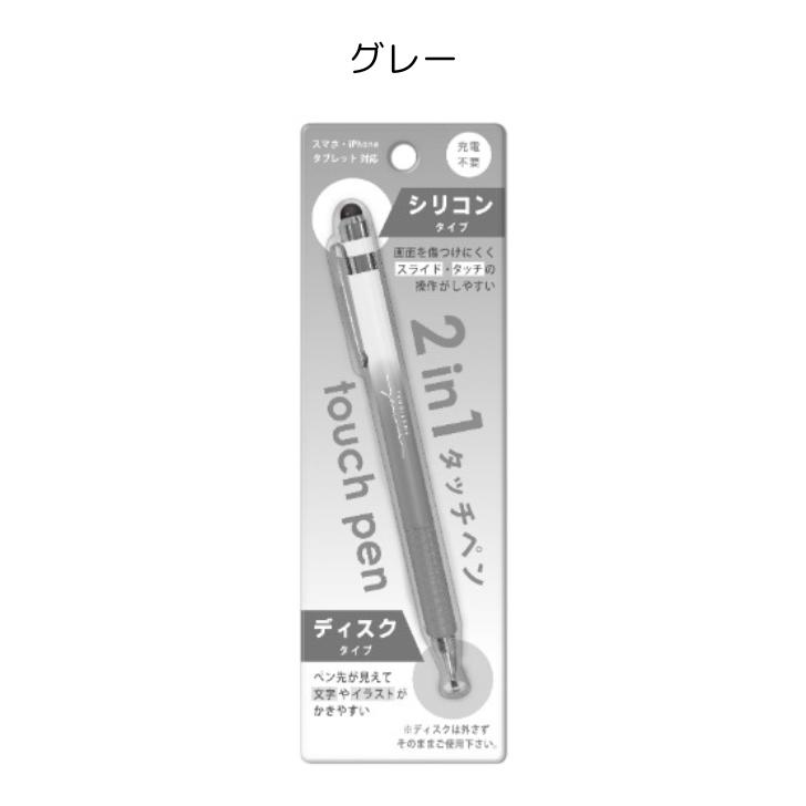 2in1タッチペン 5