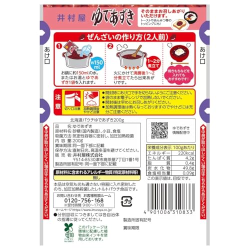 ゆであずき 2