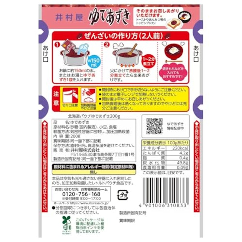 ゆであずき 2