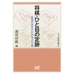 21年 将棋定跡本のおすすめ人気ランキング10選 Mybest 21年 将棋定跡本のおすすめ人気ランキング10選 Mybest