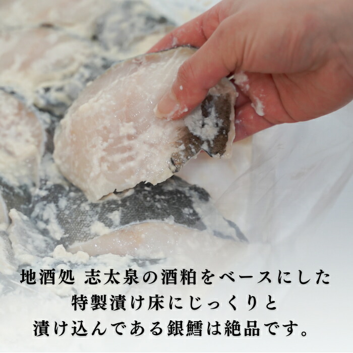 銀鱈粕漬け 6