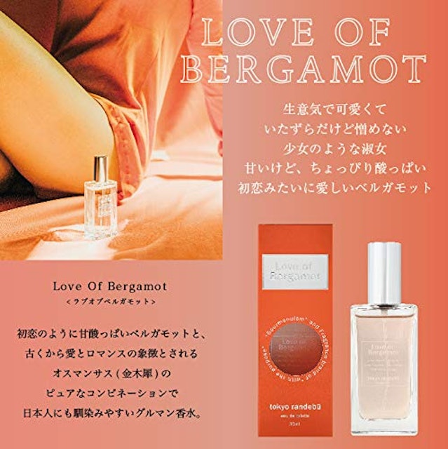 22年 ベルガモットの香水のおすすめ人気ランキング19選 Mybest 22年 ベルガモットの香水のおすすめ人気ランキング19選 Mybest