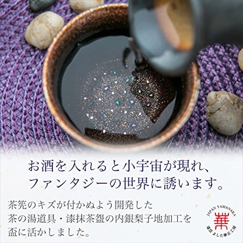 The蒔絵 うるしけんこう盃 3