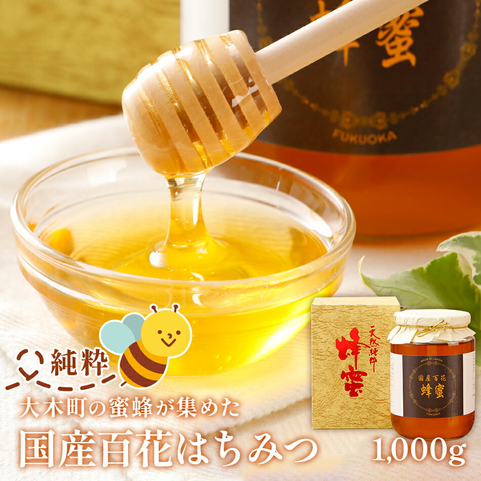 国産蜂蜜ギフト 1